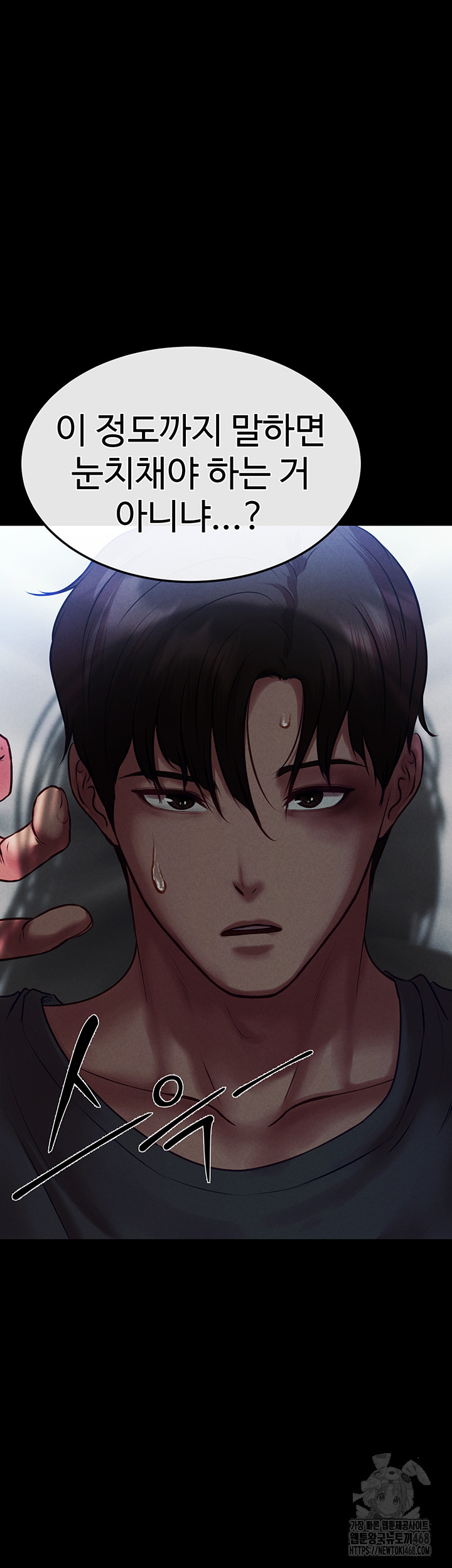 The Real Deal Raw Chapter 82 - Page 66