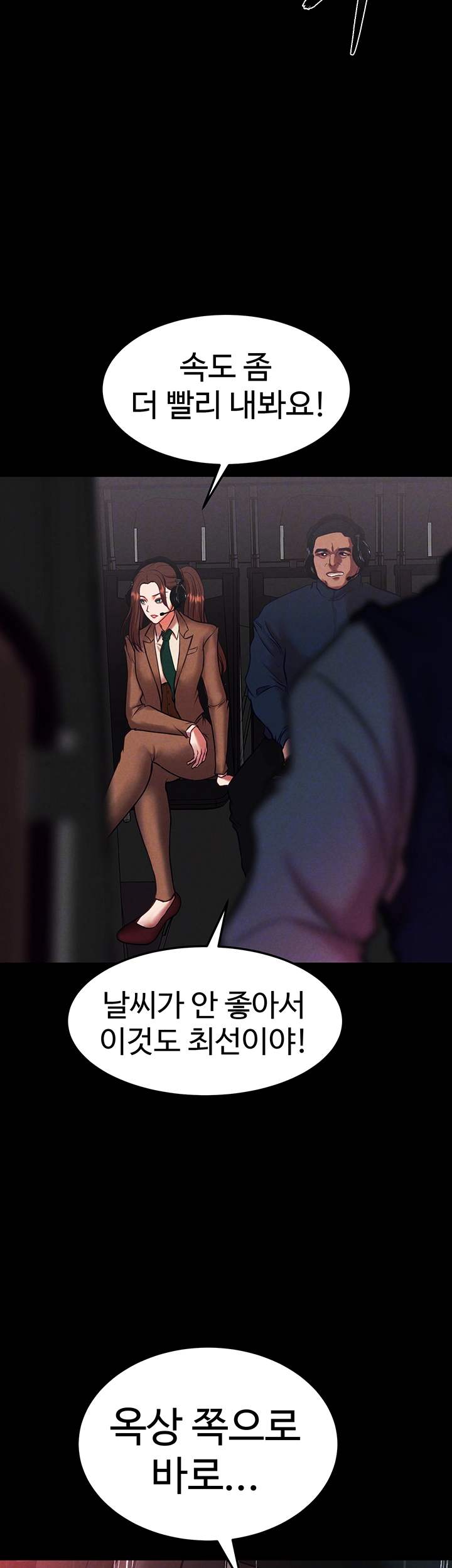 The Real Deal Raw Chapter 82 - Page 9