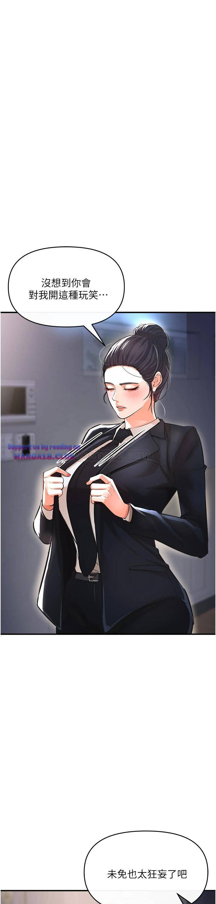 The Real Deal Raw Chapter 9 - Page 11