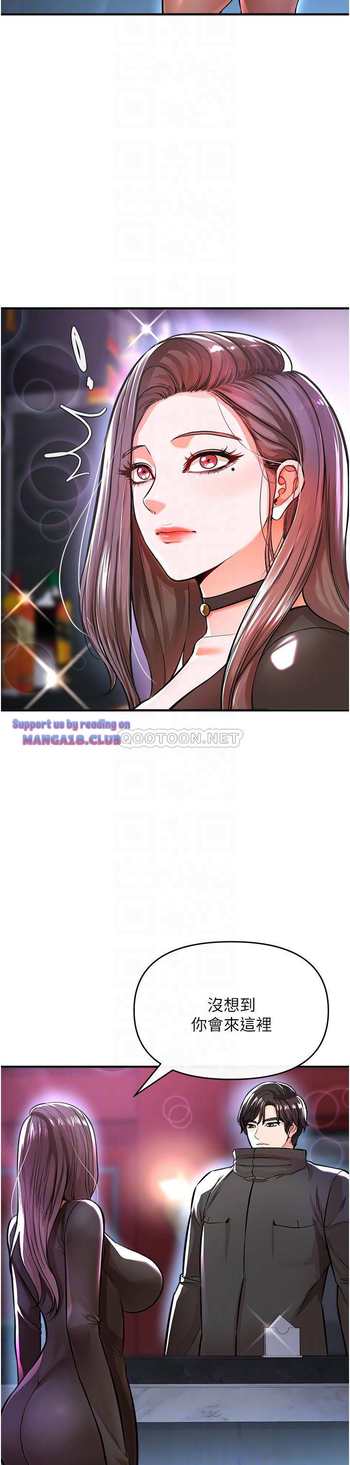 The Real Deal Raw Chapter 9 - Page 17