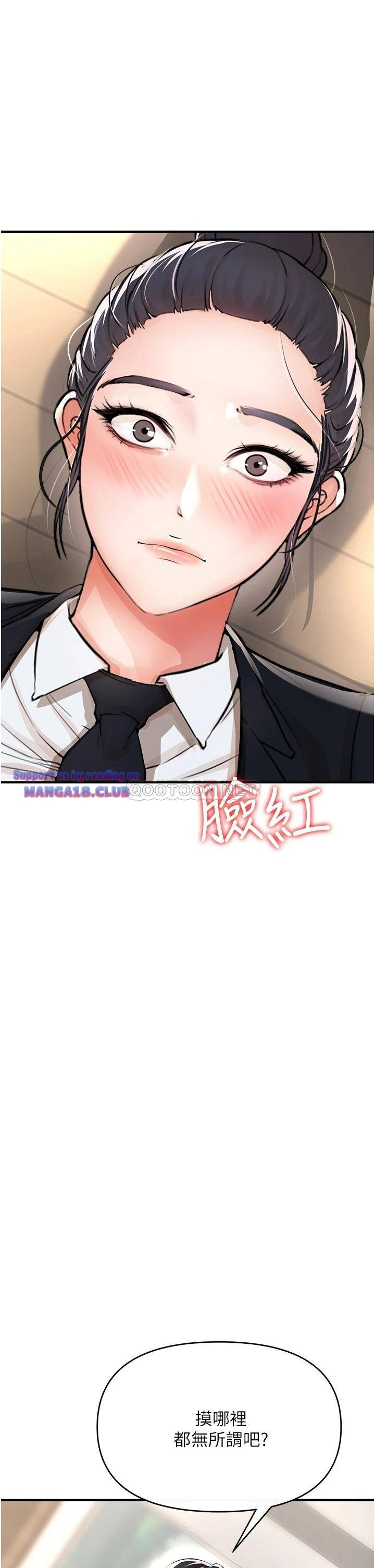 The Real Deal Raw Chapter 9 - Page 3