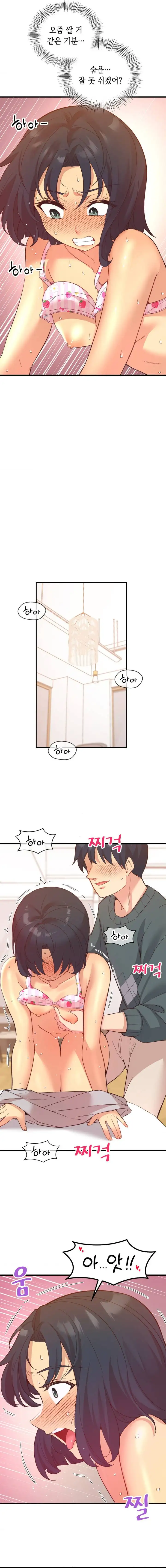 Smart App Life Raw Chapter 23 - Page 12