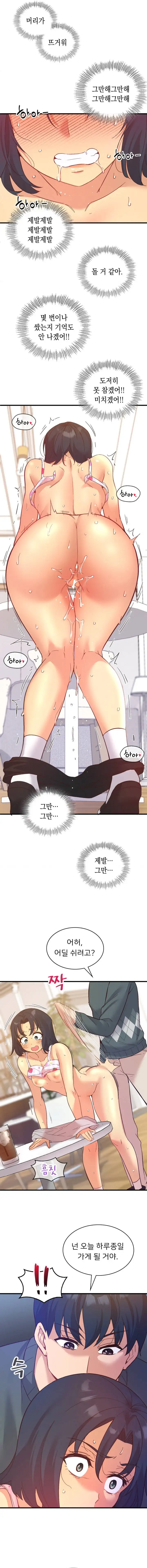 Smart App Life Raw Chapter 23 - Page 14