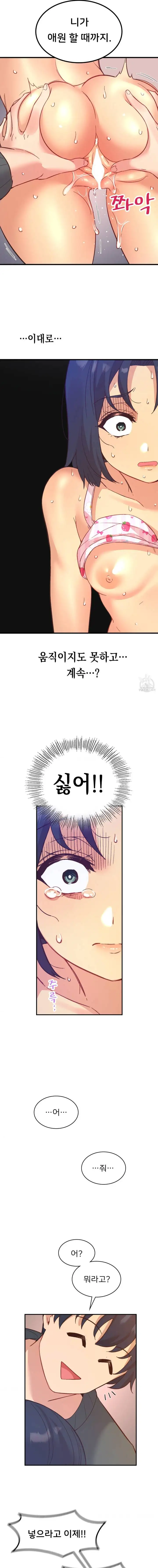 Smart App Life Raw Chapter 23 - Page 15