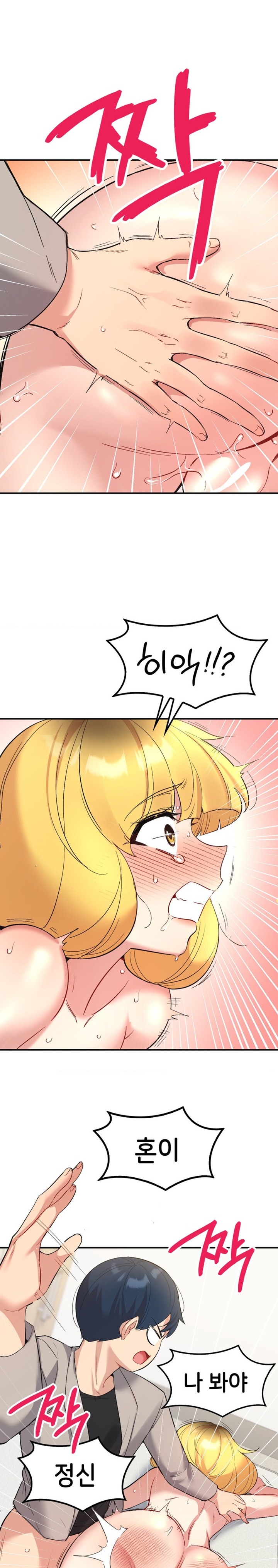 Smart App Life Raw Chapter 35 - Page 7