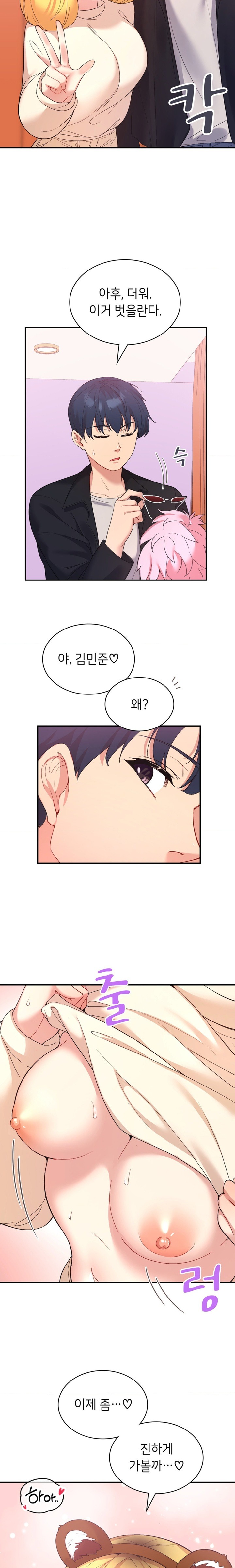 Smart App Life Raw Chapter 36 - Page 14