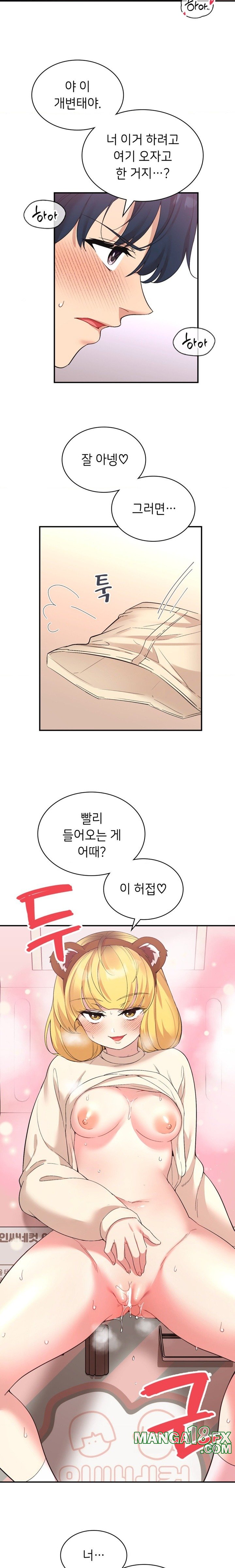 Smart App Life Raw Chapter 36 - Page 19