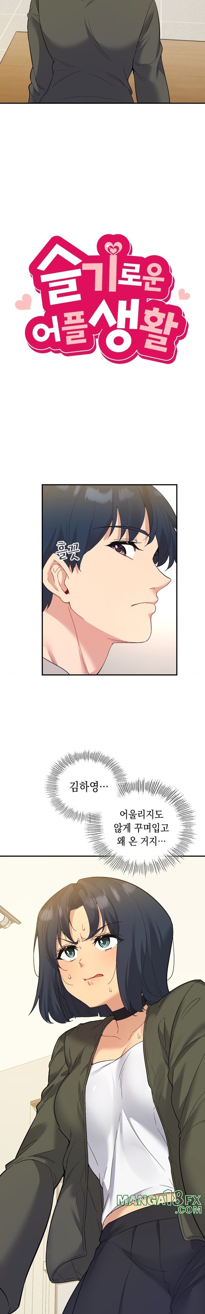 Smart App Life Raw Chapter 36 - Page 3