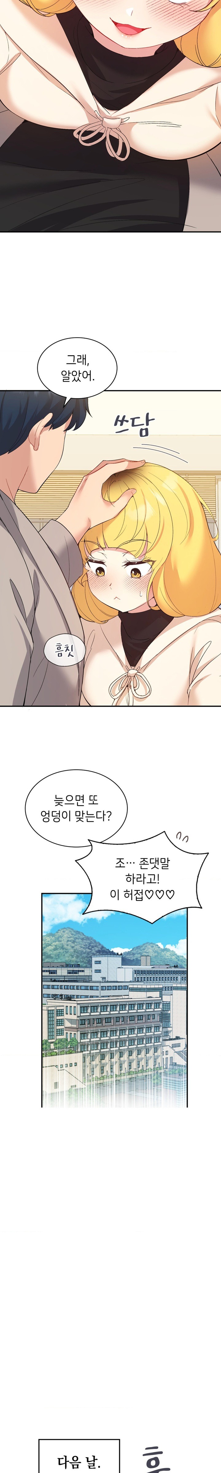 Smart App Life Raw Chapter 36 - Page 7