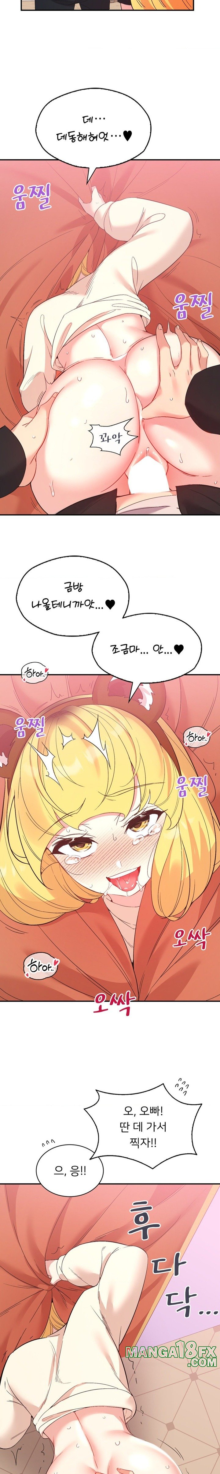 Smart App Life Raw Chapter 37 - Page 17