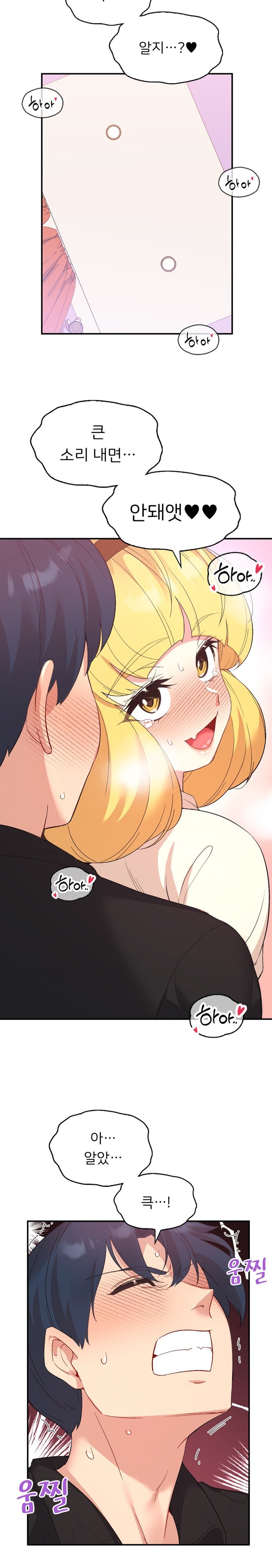 Smart App Life Raw Chapter 37 - Page 21