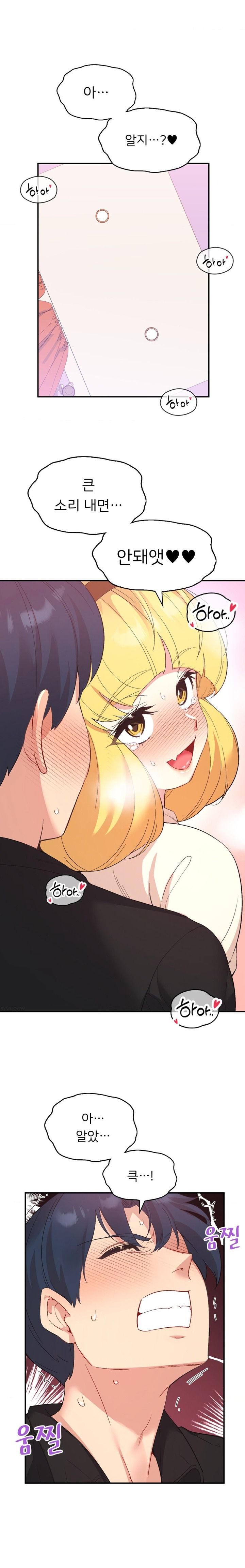 Smart App Life Raw Chapter 38 - Page 1