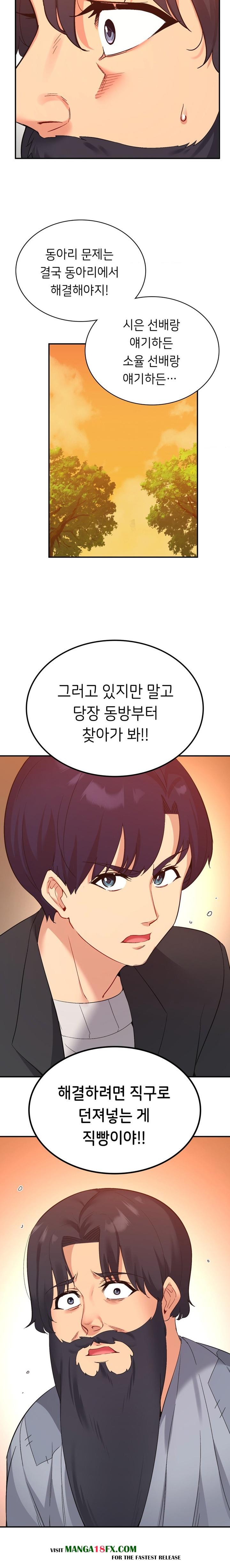 Smart App Life Raw Chapter 38 - Page 14