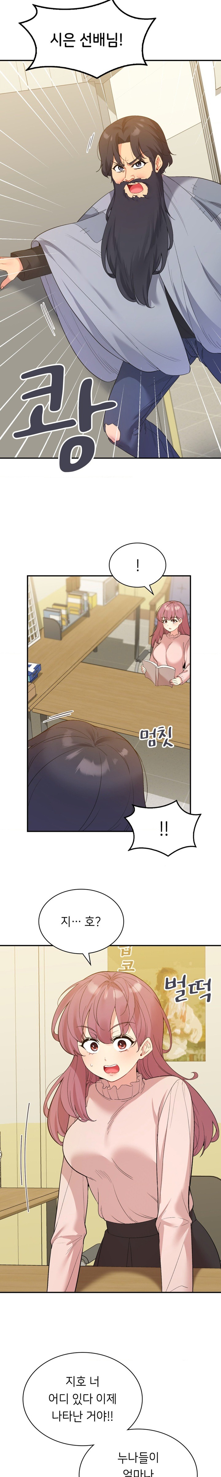 Smart App Life Raw Chapter 38 - Page 16