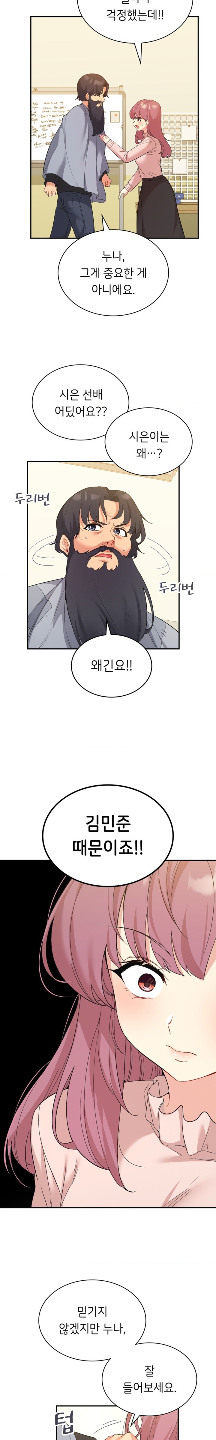 Smart App Life Raw Chapter 38 - Page 17