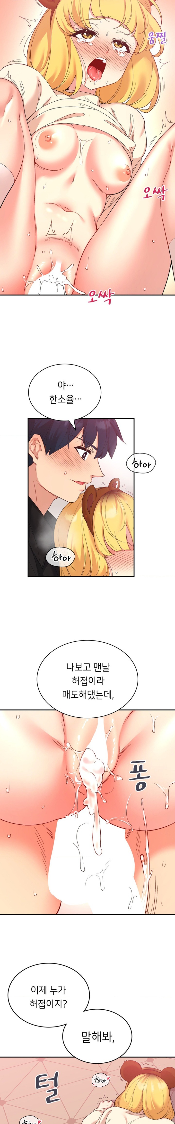 Smart App Life Raw Chapter 38 - Page 3