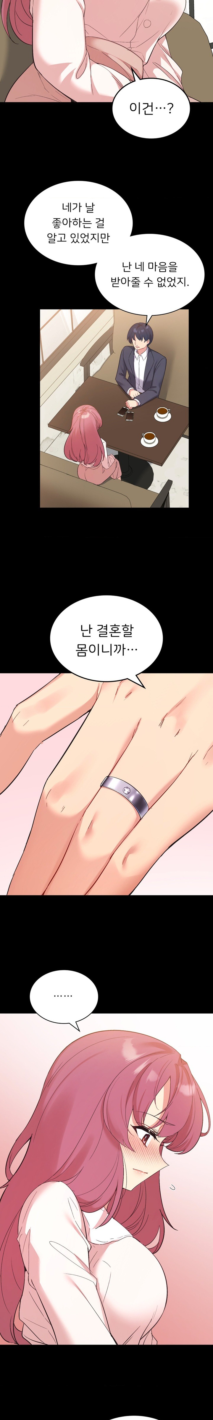 Smart App Life Raw Chapter 39 - Page 12