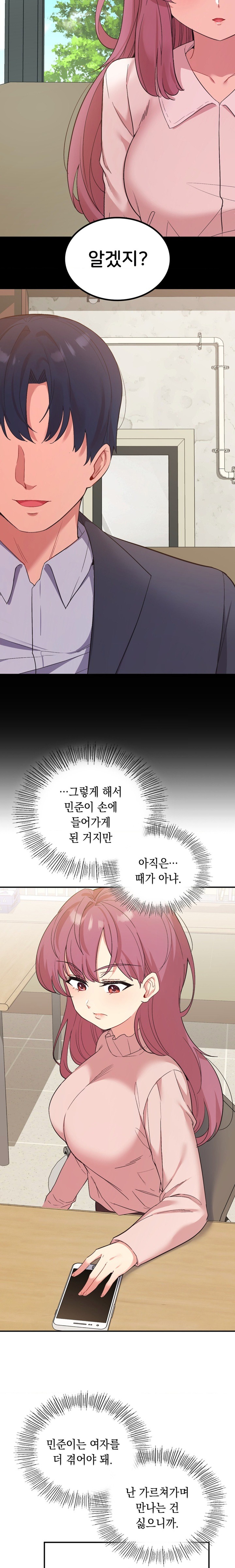 Smart App Life Raw Chapter 39 - Page 14