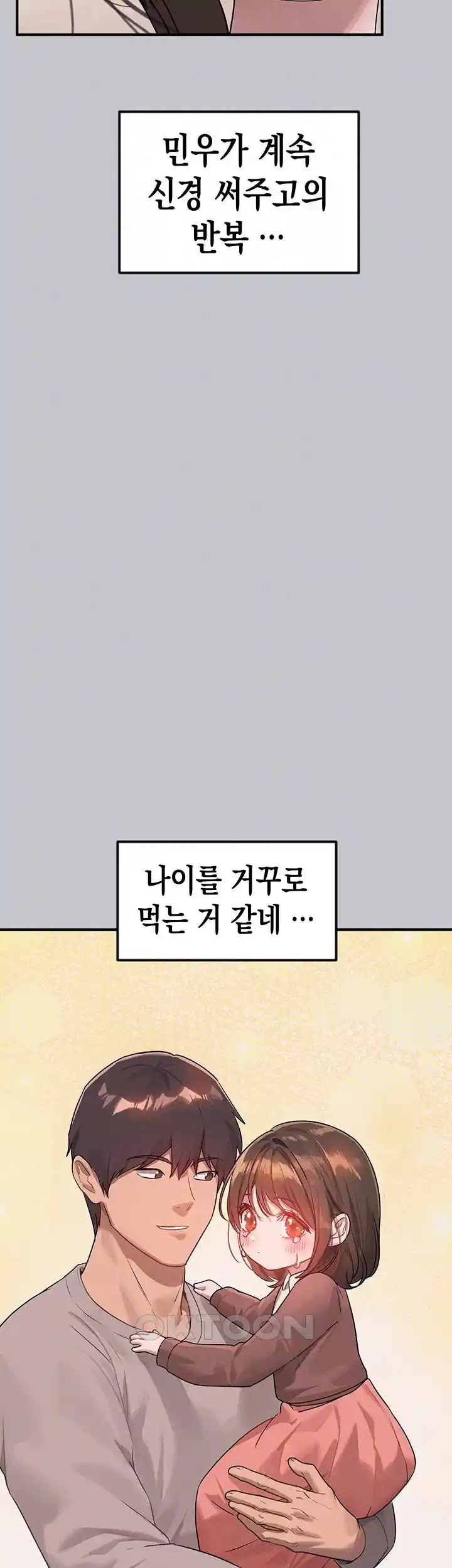 Smart App Life Raw Chapter 40 - Page 102