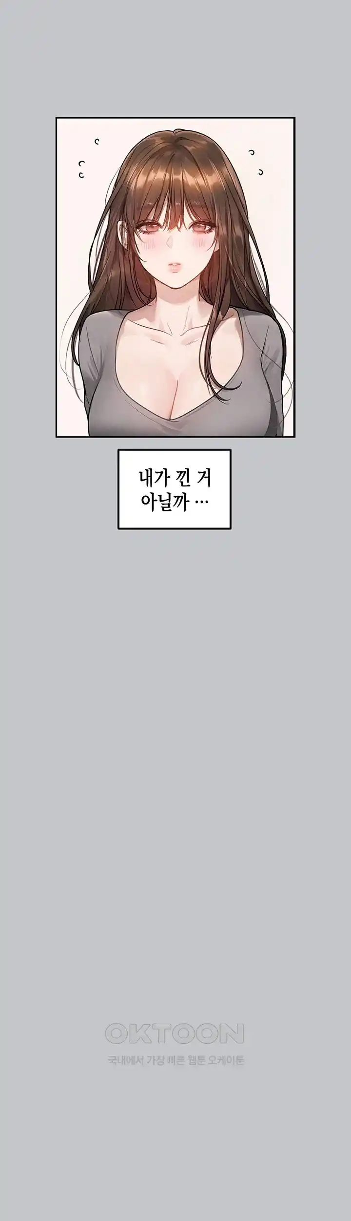 Smart App Life Raw Chapter 40 - Page 110