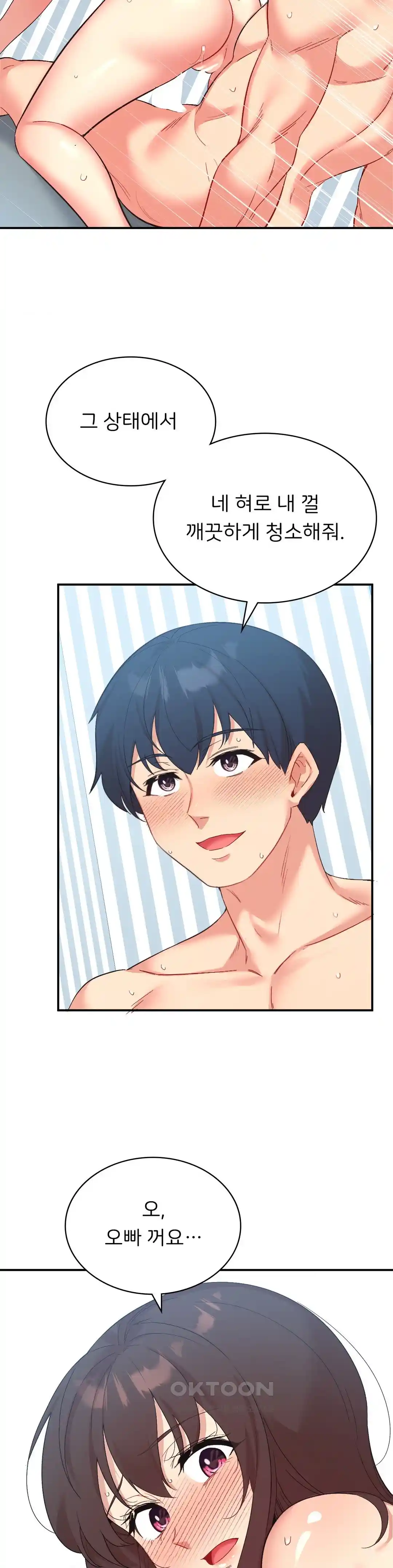 Smart App Life Raw Chapter 40 - Page 18