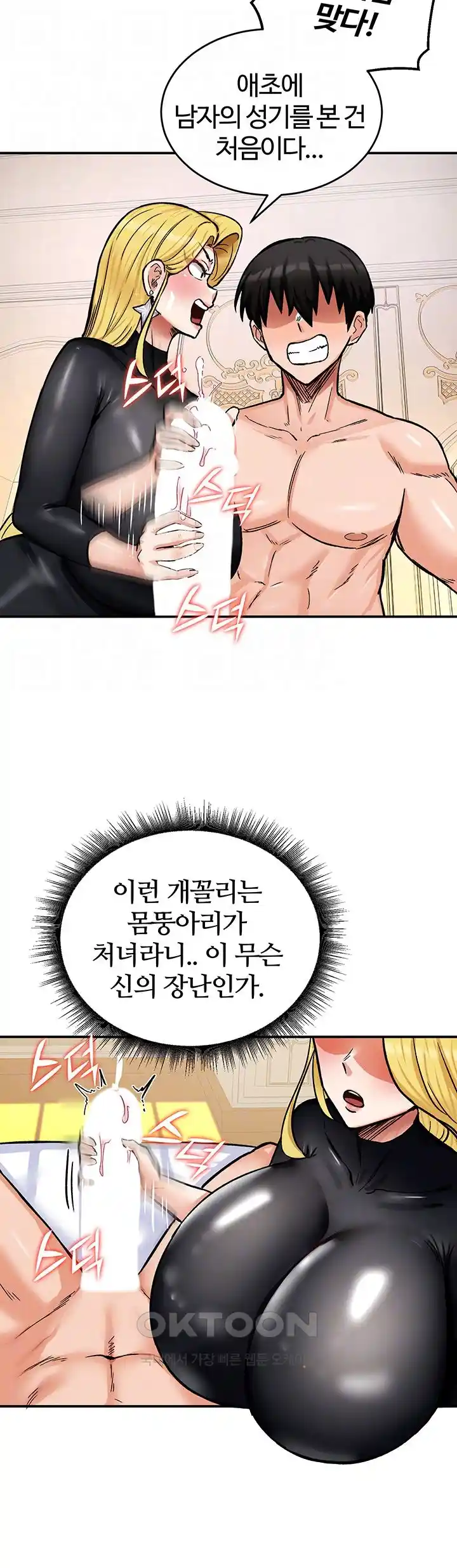 Smart App Life Raw Chapter 40 - Page 46