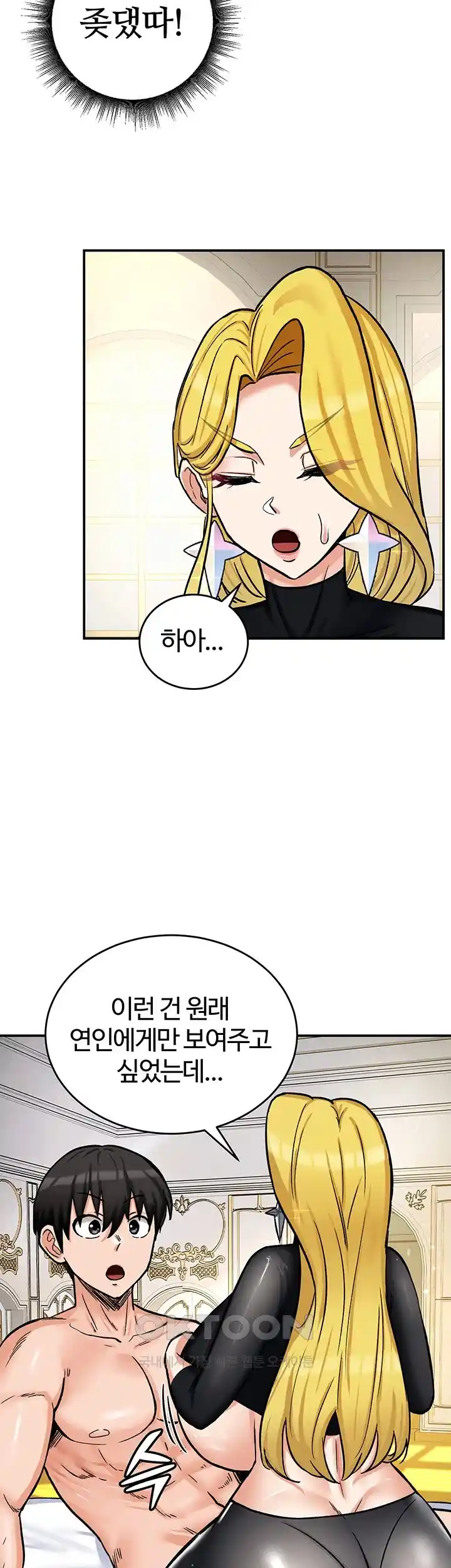Smart App Life Raw Chapter 40 - Page 59