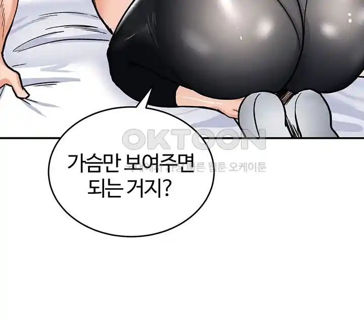 Smart App Life Raw Chapter 40 - Page 61