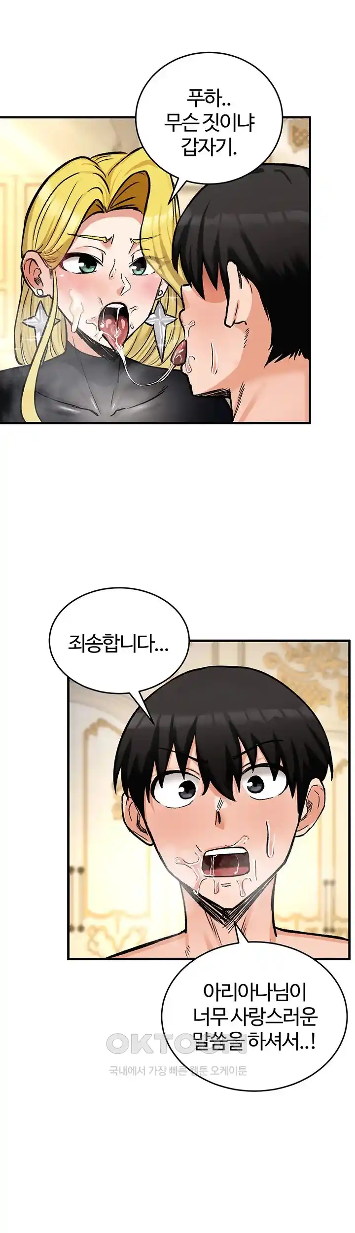 Smart App Life Raw Chapter 40 - Page 71