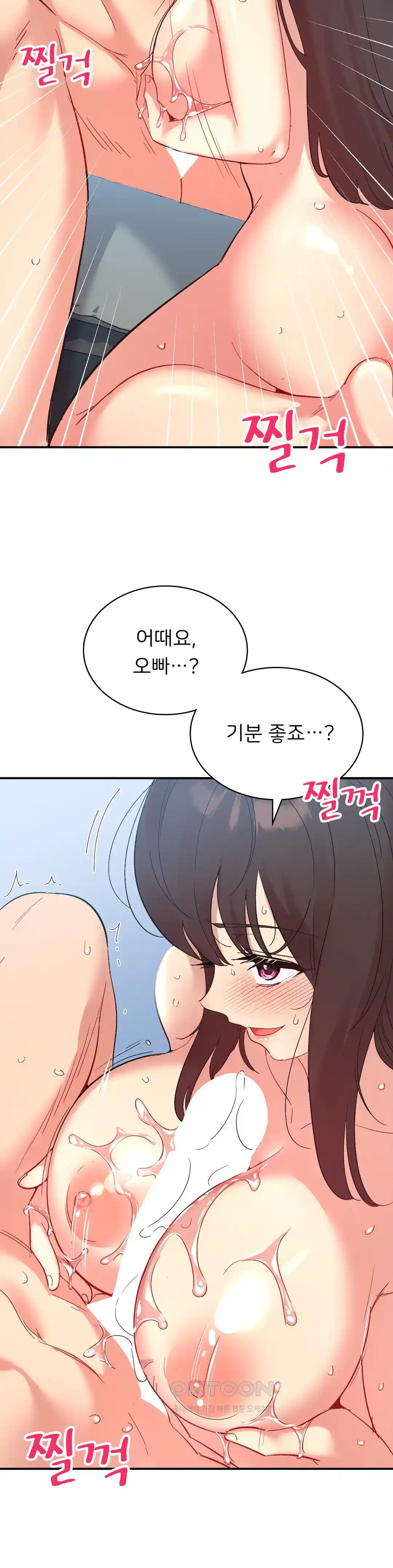 Smart App Life Raw Chapter 40 - Page 9