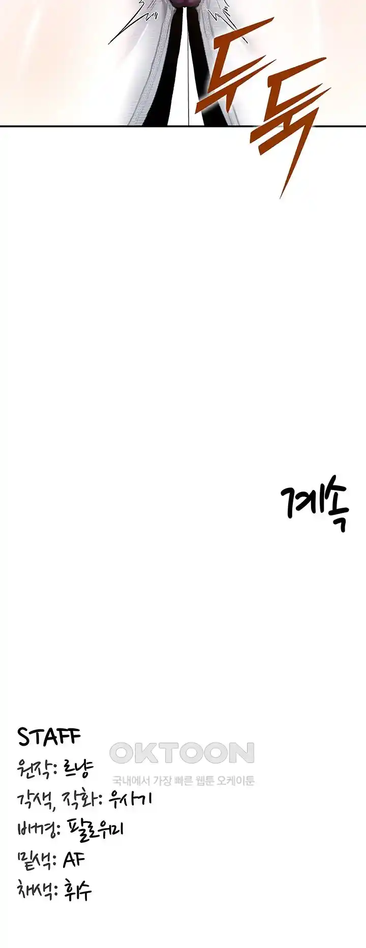 Smart App Life Raw Chapter 40 - Page 94