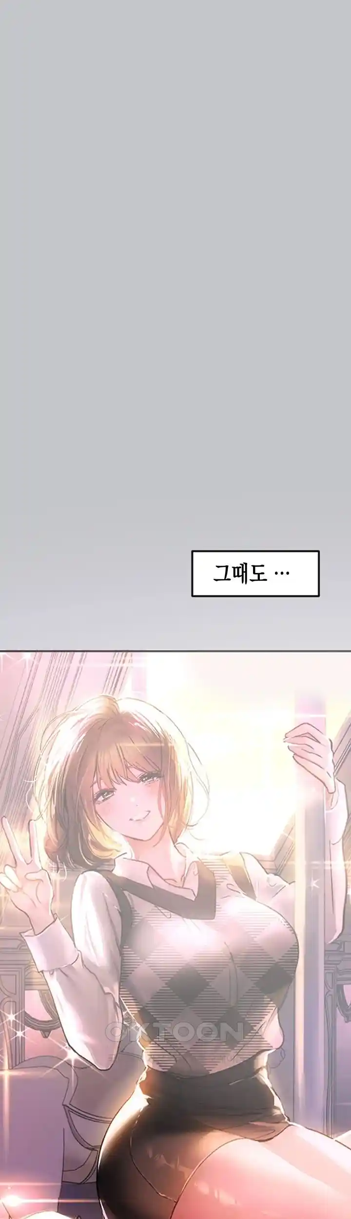 Smart App Life Raw Chapter 40 - Page 99