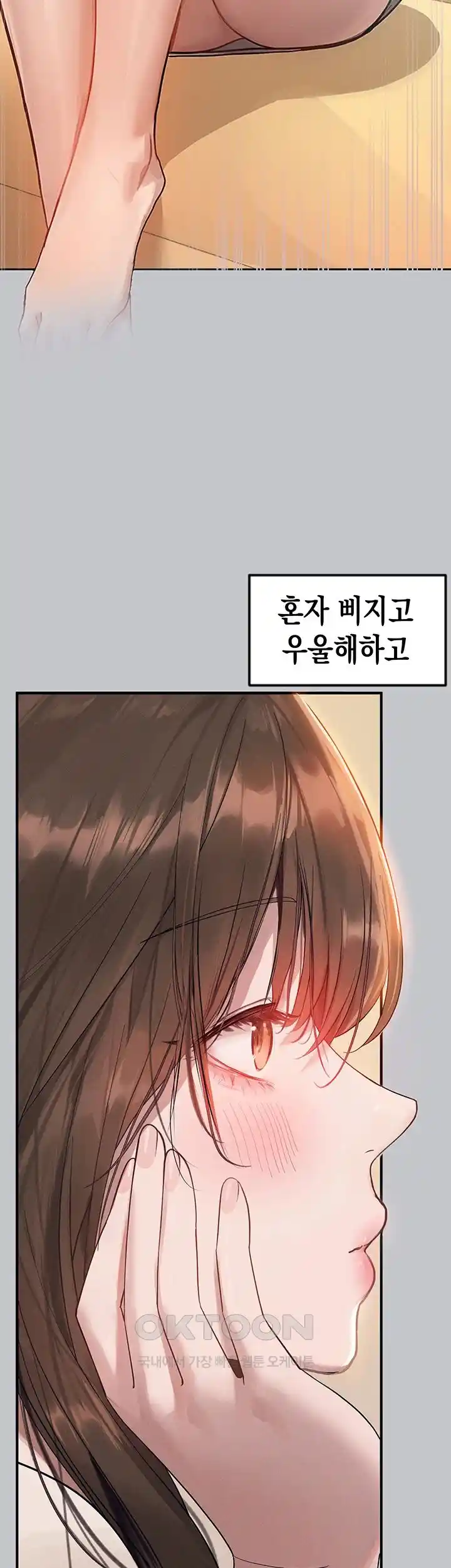 Smart App Life Raw Chapter 41 - Page 100