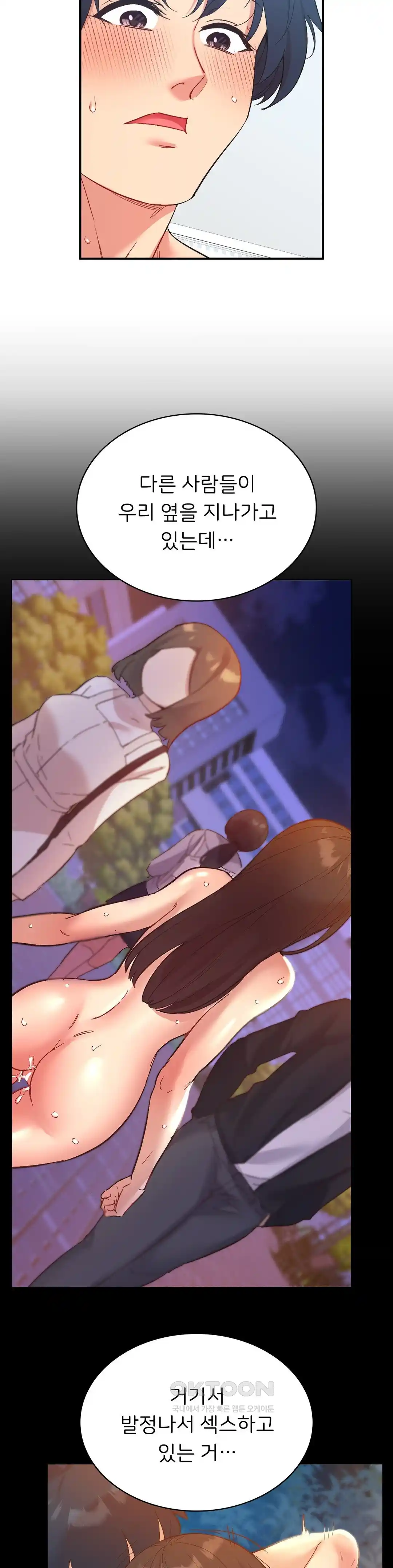 Smart App Life Raw Chapter 41 - Page 15