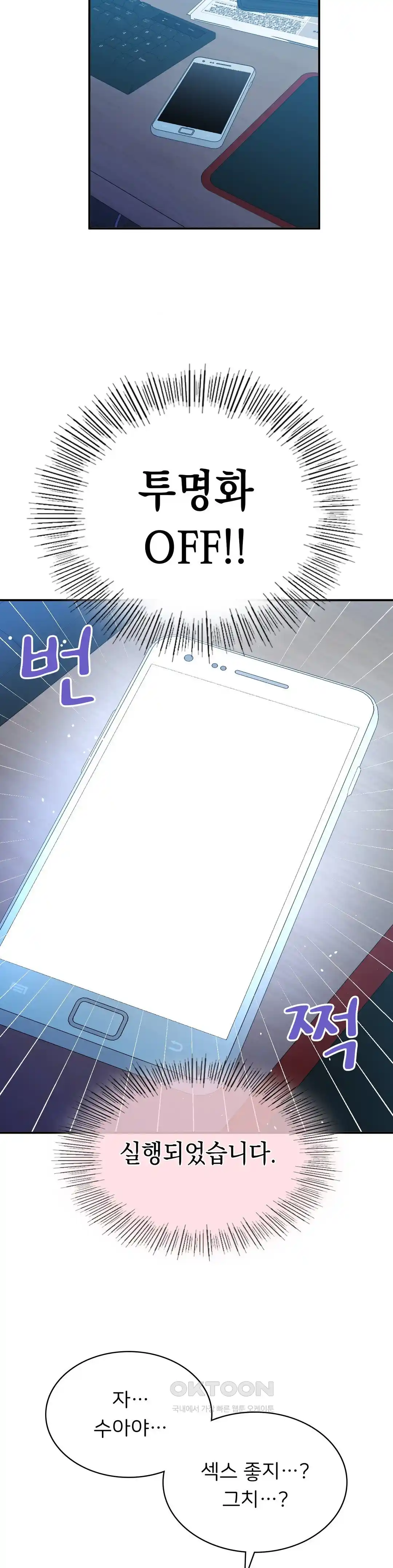 Smart App Life Raw Chapter 41 - Page 27