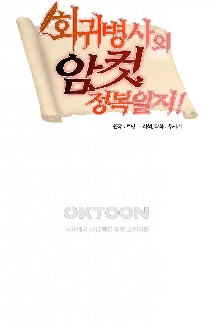 Smart App Life Raw Chapter 41 - Page 41