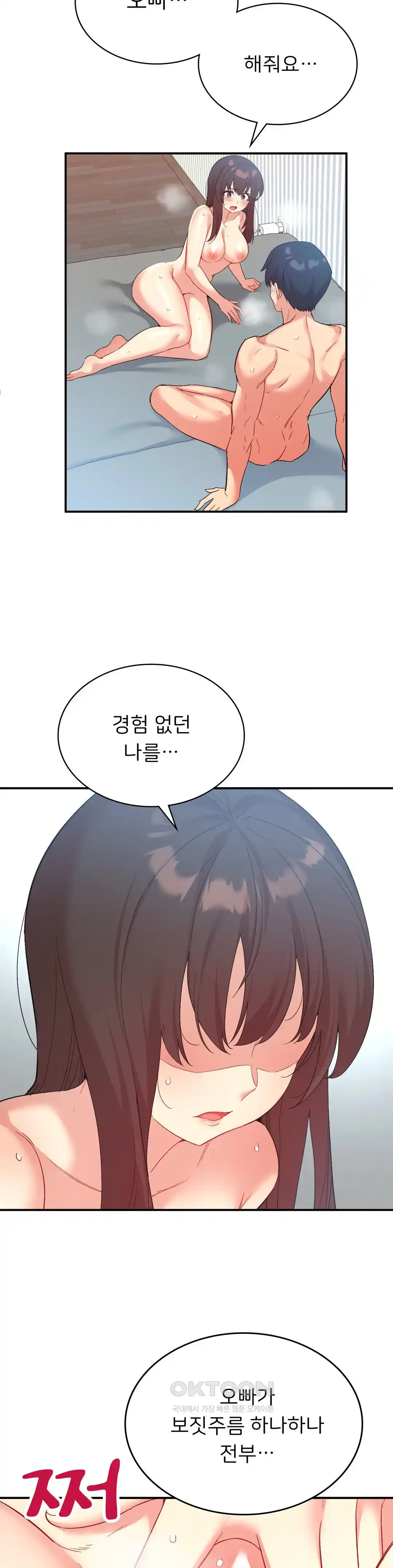 Smart App Life Raw Chapter 41 - Page 5