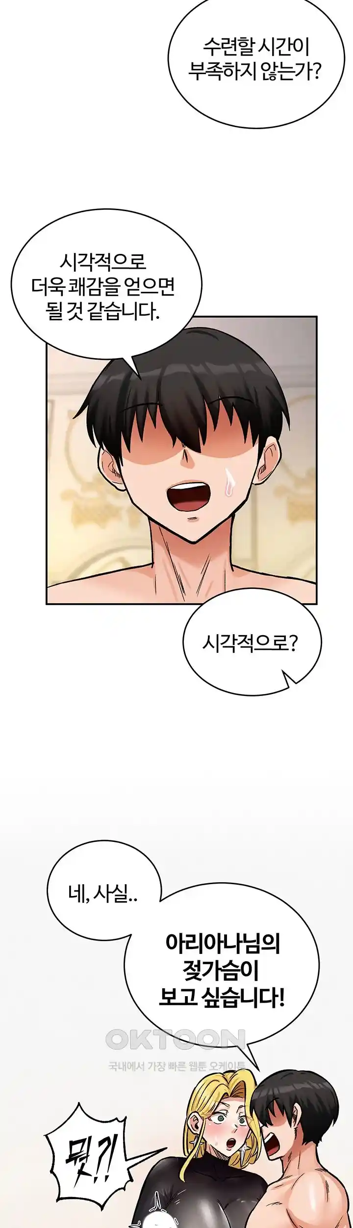 Smart App Life Raw Chapter 41 - Page 52