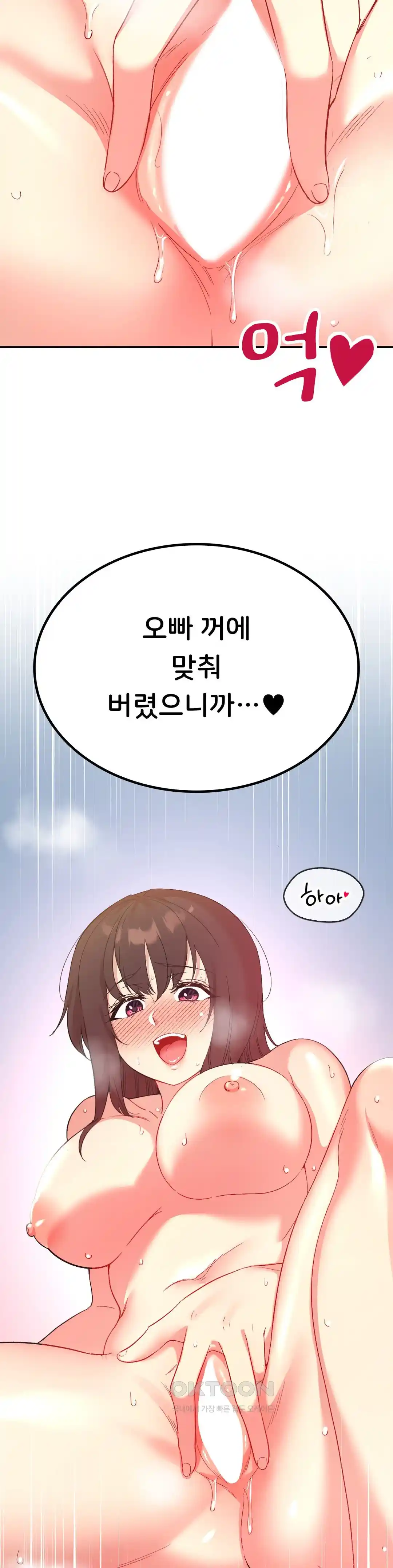 Smart App Life Raw Chapter 41 - Page 6