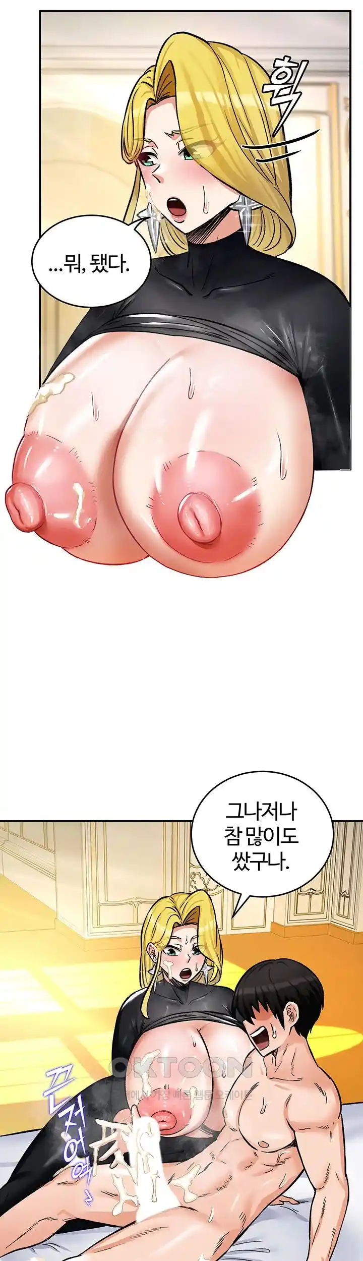 Smart App Life Raw Chapter 41 - Page 71