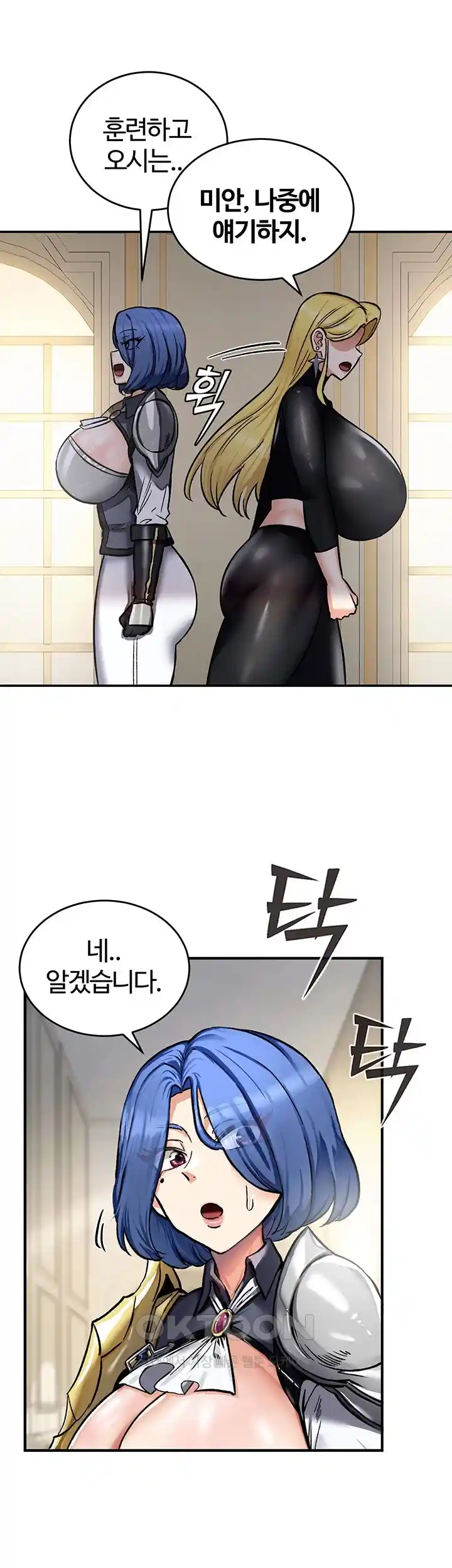 Smart App Life Raw Chapter 41 - Page 77
