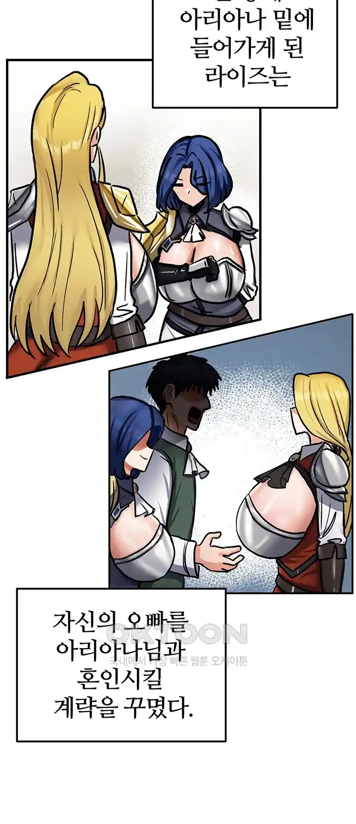 Smart App Life Raw Chapter 41 - Page 86