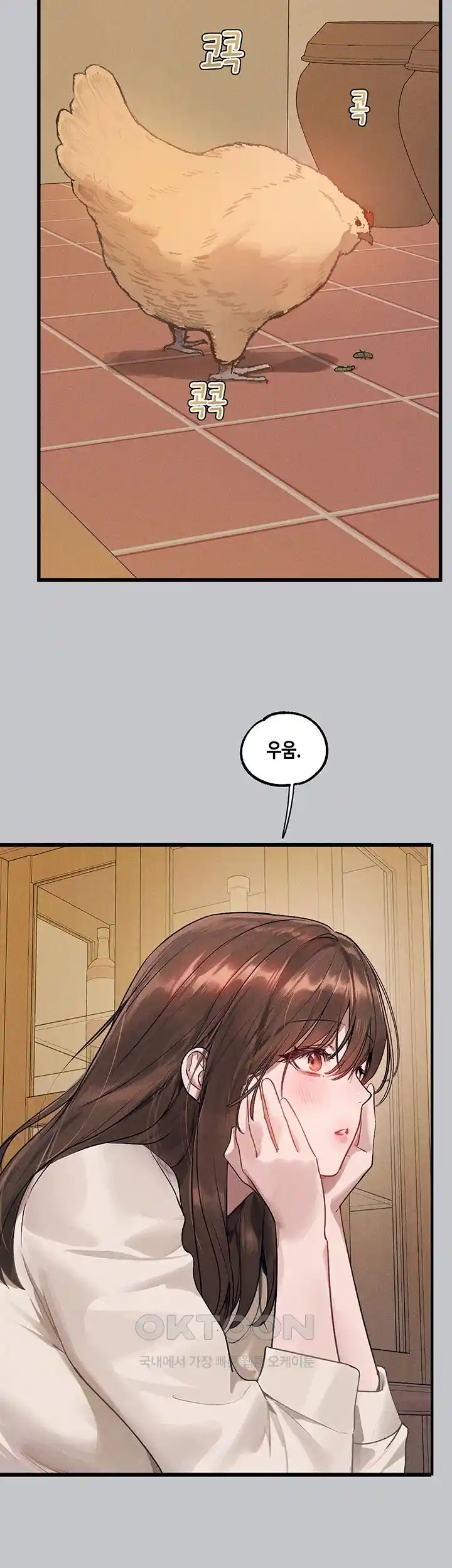 Smart App Life Raw Chapter 41 - Page 97