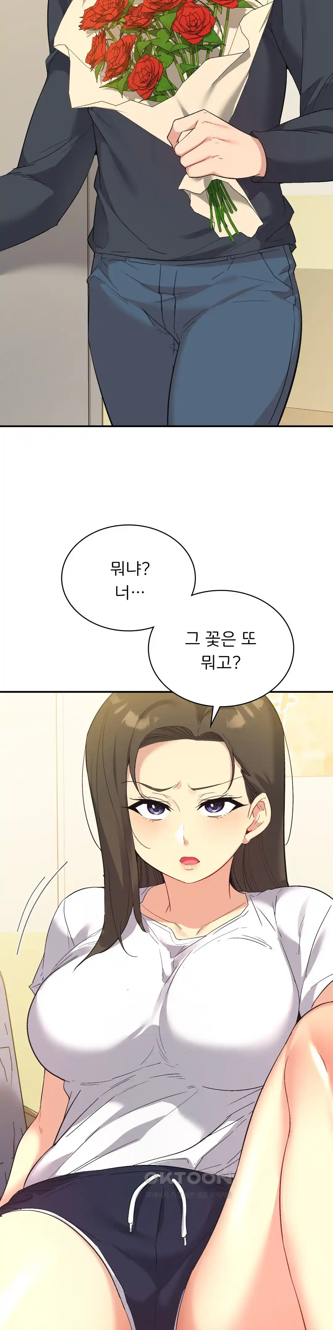 Smart App Life Raw Chapter 42 - Page 14