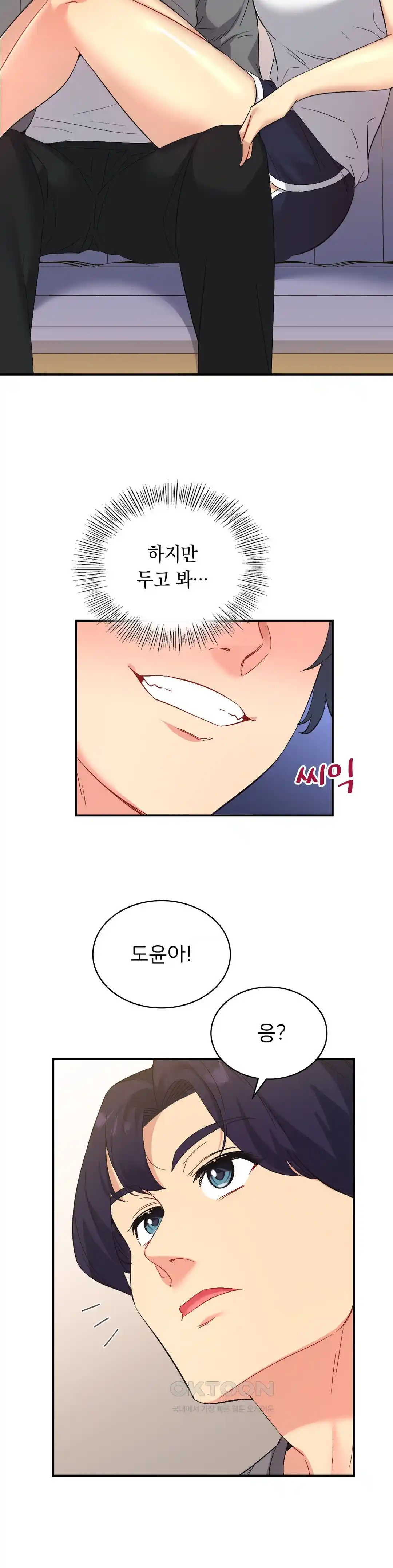 Smart App Life Raw Chapter 42 - Page 18