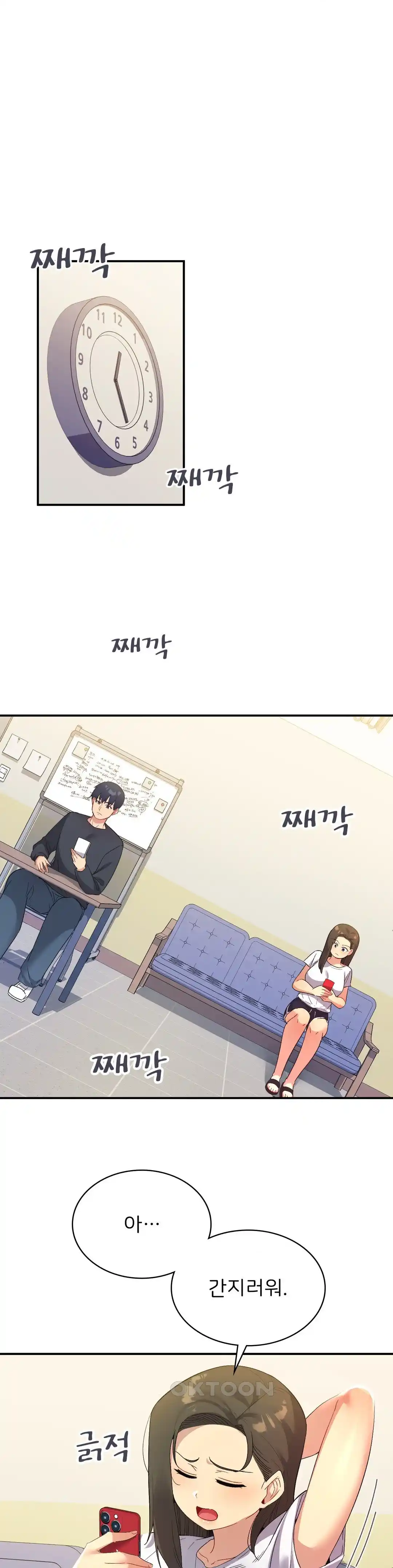 Smart App Life Raw Chapter 42 - Page 24