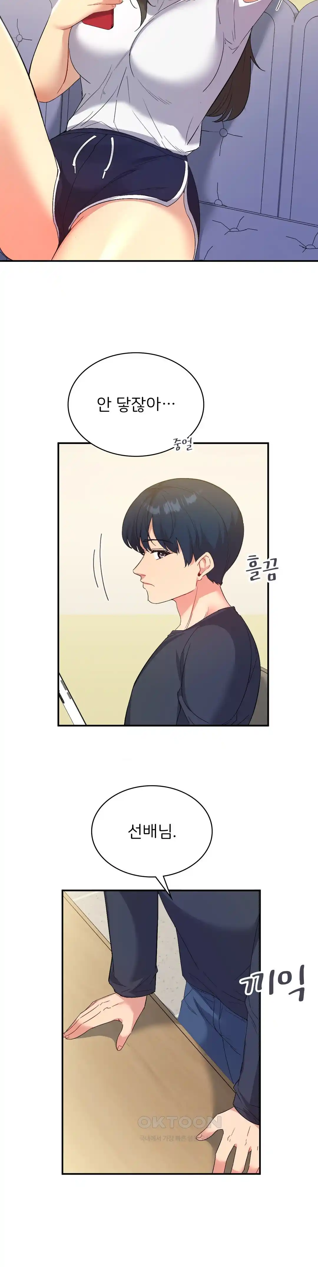 Smart App Life Raw Chapter 42 - Page 25