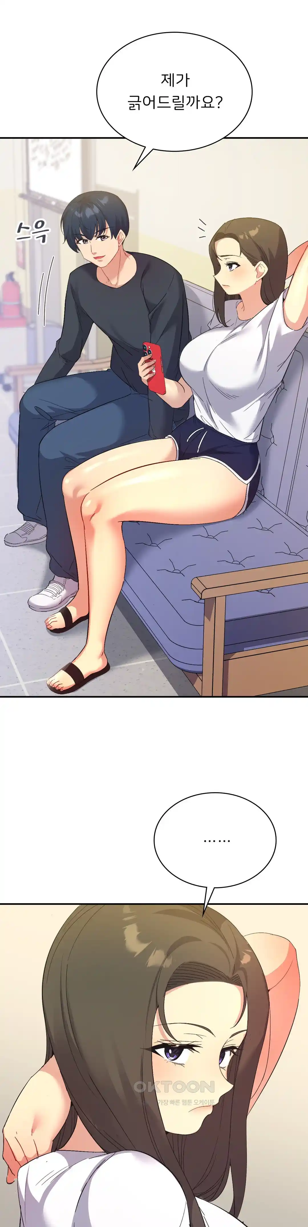 Smart App Life Raw Chapter 42 - Page 26