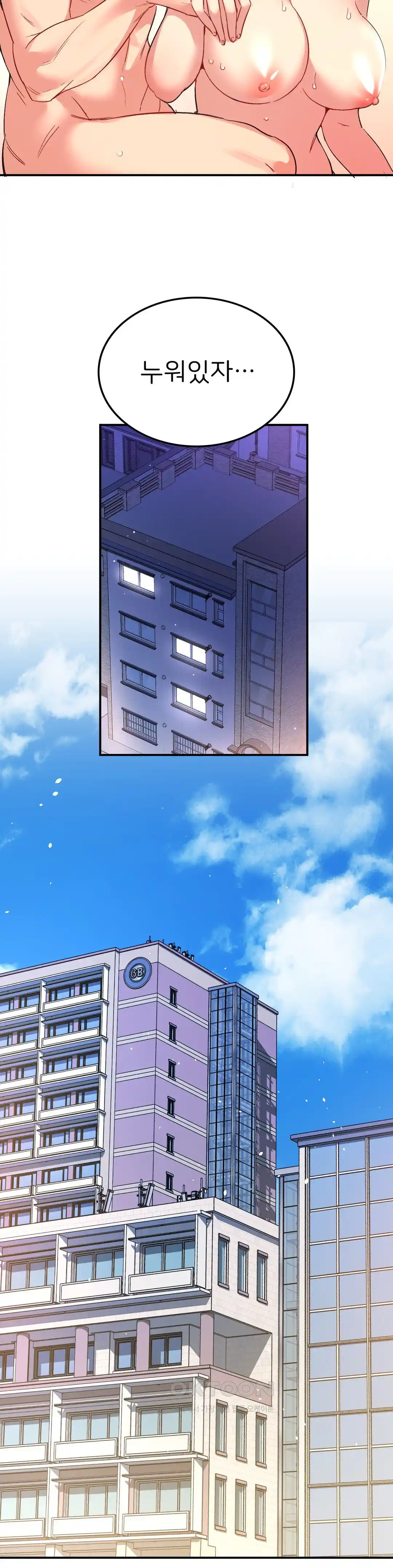 Smart App Life Raw Chapter 42 - Page 9