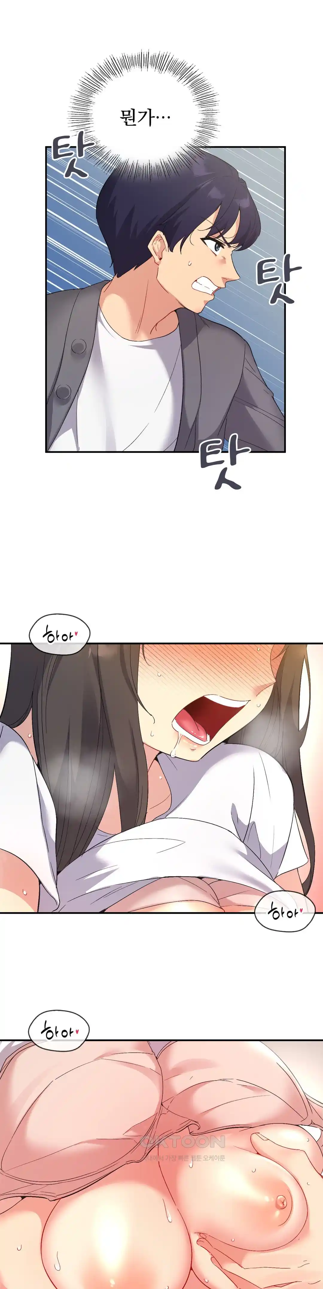 Smart App Life Raw Chapter 43 - Page 23